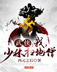 武侠我命由我不由天